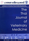 Thai Journal of Veterinary Medicine杂志封面